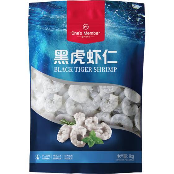 One's Member 黑虎虾仁 0添加人工保水剂 海鲜水产 去虾线 净重1Kg（66-88只）