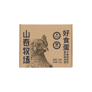  sundaily farm/圣迪乐村 源头直发 鲜鸡蛋  2.7斤 30枚