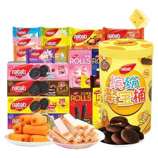  nabati/纳宝帝 任选14件 威化夹心饼干