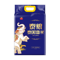 太粮泰粮泰国香米 原粮 长粒香米5kg  南方籼米 大米10斤装