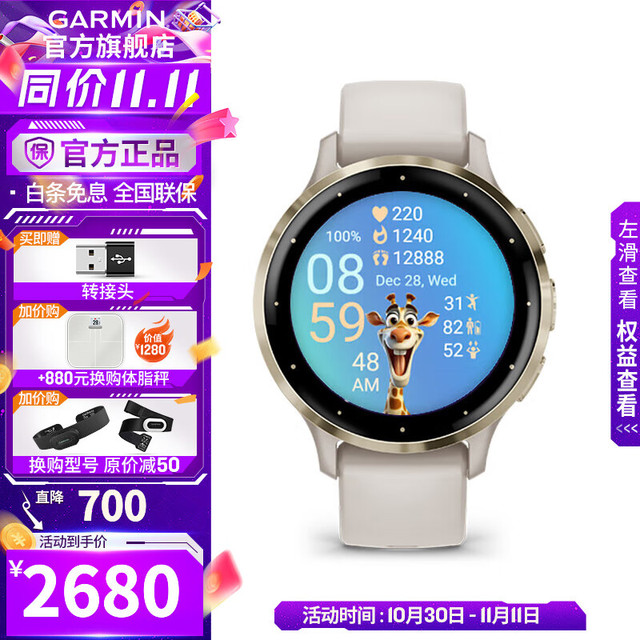 GARMIN 佳明 Venu3/3S运动手表智能腕表GPS定位WIFI检测跑步支付触屏手表 Venu3S 星光白