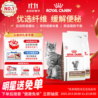 ROYAL CANIN 皇家 成猫肠道处方猫粮FR31促进肠道蠕动消化支持优纤易消化1.5KG*2