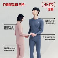 三枪 秋衣秋裤女 纯棉保暖内衣男全棉毛衫中厚圆领男女情侣套装
