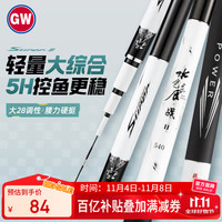 光威 2.7米鱼竿手竿水色良辰战二代超轻超硬28调钓鱼杆综合大物鲢鳙竿
