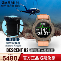 GARMIN 佳明 Descent G2潜水电脑表户外运动腕表血氧心率100米防水游泳支付NFC Descent G2珊瑚粉