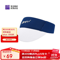 必迈 马拉松运动跑步训练竞速空顶帽防晒防紫外线收纳速干帽子 龙胆蓝 M码
