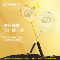DECATHLON 迪卡侬 羽毛球拍专业球拍耐打超轻套装全碳素纤维男女训练极夜蓝-5669691