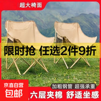 月亮科技 MOON 月亮 户外折叠椅 美术躺椅 野外露营钓鱼野餐凳子