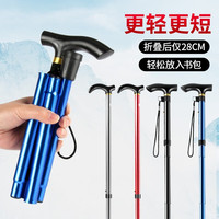 欧梵普 折叠登山杖高硬度超轻便携式折叠手杖专业户外登山伸缩登山杖-（铝合金黑色）