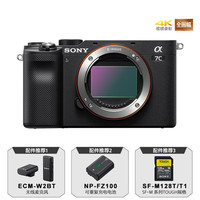 国家补贴：索尼 SONY Alpha 7C 全画幅 微单相机 黑色 单机身