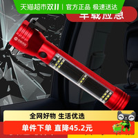 中加沃安 车载安全锤15合1多功能手电筒车用应急救援车窗锤破窗器