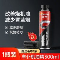 车仆 汽车发动机抗磨保护剂机油精降噪抖动烧机油强力修复剂旗舰店
