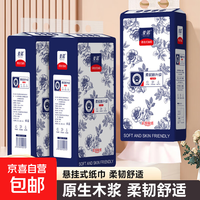 京喜 国风青花系列唐诗宋词诗词启蒙 原生木浆抽纸 悬挂式大包纸巾餐巾纸挂抽底部抽 青花-悬挂式1提