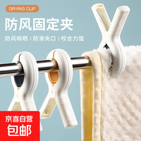 京喜 京东物流 无痕晾被子夹晾衣架防风夹晒衣服夹子防滑强力晒被夹 蓝色3只装