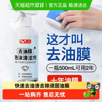徕本 HELLOLEIBOO ZH-qym0228 汽车前挡风玻璃油膜清洁剂 300-500mL