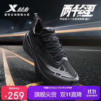 特步 两千公里二代跑鞋男子运动鞋网面透气轻便减震耐磨体考男跑步鞋