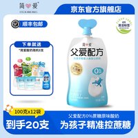 简爱 儿童酸奶 0%原味 100g*12袋