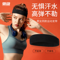 驰动 运动发带  黑色均码