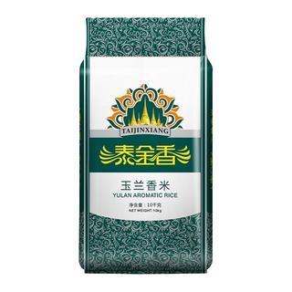 TAIJINXIANG 泰金香 玉兰香米 10kg