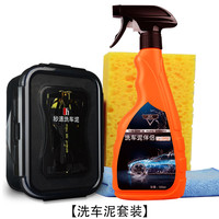 秒速 洗车泥白车专用去污泥火山泥强力去污飞漆海绵擦黑车磨泥汽车美容