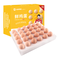 温润 鲜鸡蛋 30枚 1.5kg