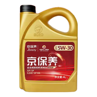 高德润达 京保养 机油全合成汽机油 5W-30 SP级 GF-6A 4L 汽车保养 京保养全合成SP级5W30