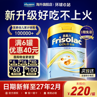 Frisolac 美素力 1港版段金装一婴幼儿奶粉荷兰进口新生宝宝牛奶粉美素佳儿