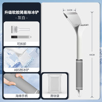 徕本 HELLOLEIBOO 汽车除雪铲车用铲雪神器冬季车窗玻璃除冰霜车载扫雪车刷清雪工具