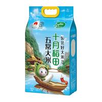 十月稻田五常大米5kg优质一等粳米东北香米软糯10斤2024年新米