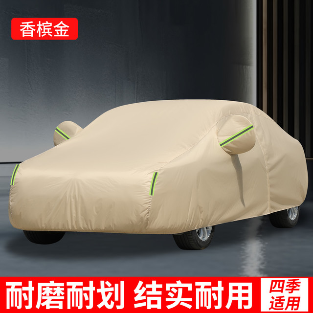 方橙柿 汽车车衣车罩 加厚牛津材质 四季通用