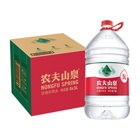 农夫山泉 NONGFU SPRING【水卡】饮用水 饮用天然水5L*4桶*10   实物卡 【日常版】