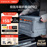 极氪极物 ZEEKR 车载多功能收纳储物户外野营塑料露营移动桌折叠箱