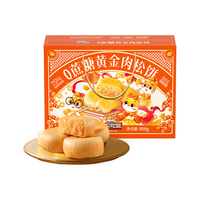 三只松鼠 0蔗糖肉松饼整箱盒中式糕点早餐休闲小零食品年货