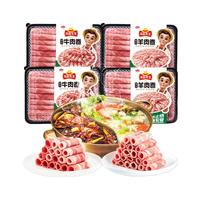 Anjoy安井精选肥牛羊肉卷毛肚千层肚涮火锅食材锁鲜装丸子组合经典火锅搭配 228g肥牛卷*2+228g肥羊卷*2