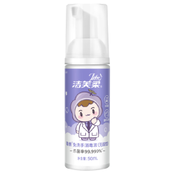 洁芙柔 无醇洗手液 50ml