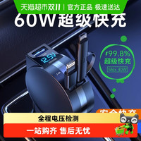 徕本 HELLOLEIBOO 伸缩车载充电器手机车充点烟器汽车华为超级快充一拖三转换头