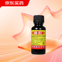 恒健 碘酊 2% 20ml
