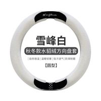 魅驹 MEIJUN 方向盘套女款冬季毛绒高级感网红新款秋冬天保暖D型汽车把套装饰