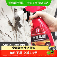 保赐利 B2165 汽车除水泥溶解剂清洗剂 275ml