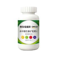 善存 佳维牌 多种维生素矿物质片