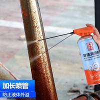 保赐利 除锈剂双向折叠专用喷管喷头