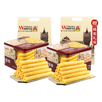 MACAU WINGFAI 澳门永辉 蛋卷