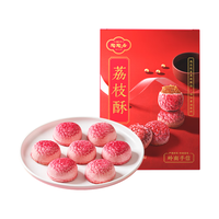 陶陶居中华老字号品牌0蔗糖芝麻桃酥黑金凤梨酥休闲零食下午茶糕点点心 荔枝酥210g