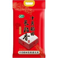十月稻田 新米 长粒香大米 2.5kg 东北大米 香米 粳米 5斤