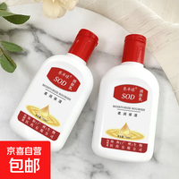 东半球 大人宝宝sod蜜保湿补水面霜乳液润肤霜控油滋润肤防裂专用擦脸霜 SOD蜜100ml*2瓶 滋润保湿)