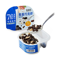 形动力翻趣杯奥奥巧克碎6g高蛋白酸奶109g*2杯营养谷物代餐零食酸奶 【奥奥巧克碎】风味酸奶*2杯