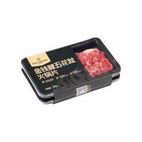 1号会员店 金钱腱五花趾火锅片250g*2 生牛肉 潮汕火锅 烧烤食材