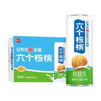 养元六个核桃精制型植物蛋白核桃乳240ml*20罐饮料整箱 精制型240ml*20罐