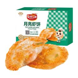 安井 小厨 月亮霞饼  250g(10个)/盒 香煎海鲜烧烤营养食材 方便菜