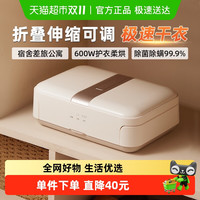 小熊 干衣机折叠便携小型旅行出差家用宿舍烘干机